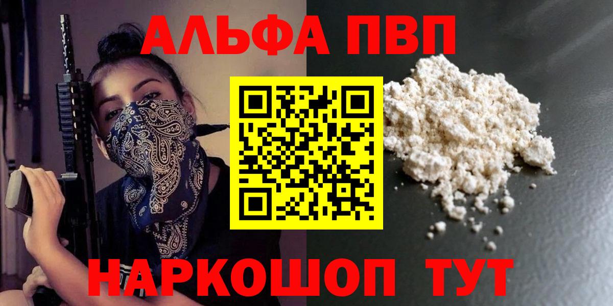 A PVP Crystall Уссурийск