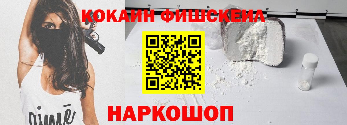 Cocaine 98%  Кокаин Columbia  Вход с VPN  Уссурийск 