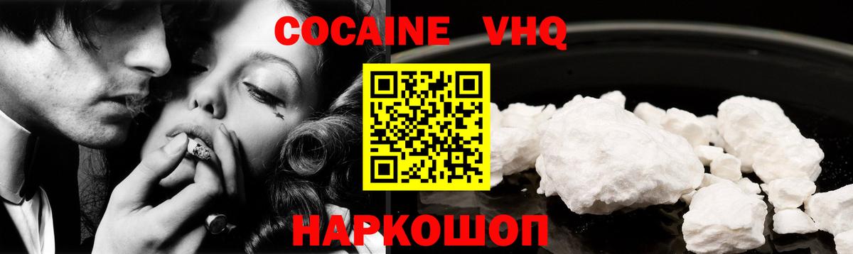 COCAIN 99% Уссурийск