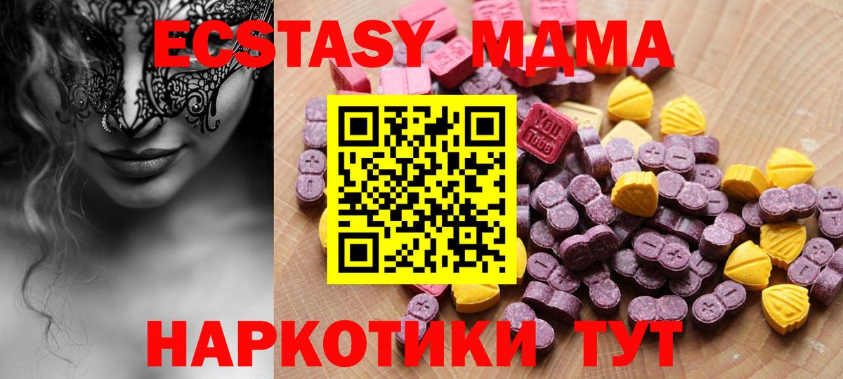 ЭКСТАЗИ 99% Уссурийск