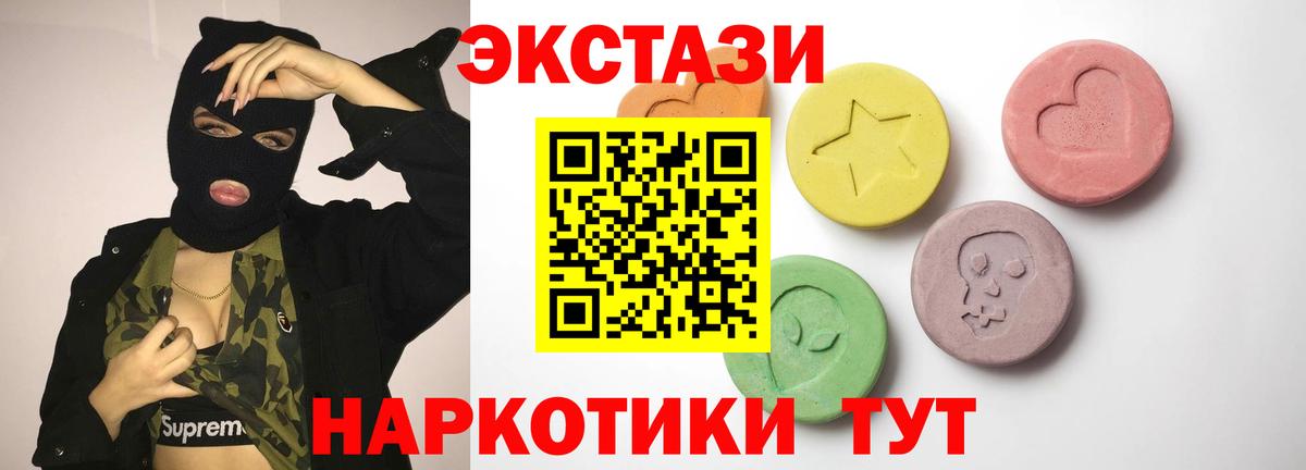 Уссурийск  Экстази 300 mg  Экстази DUBAI  Ecstasy  Вход с VPN 
