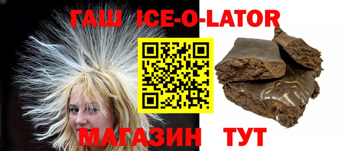 ГАШИШ  ГАШ гарик  Вход с VPN  Уссурийск  ГАШИШ гашик 