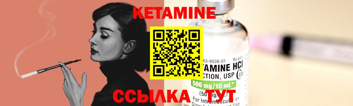 Уссурийск  Кетамин ketamine  Вход с VPN 