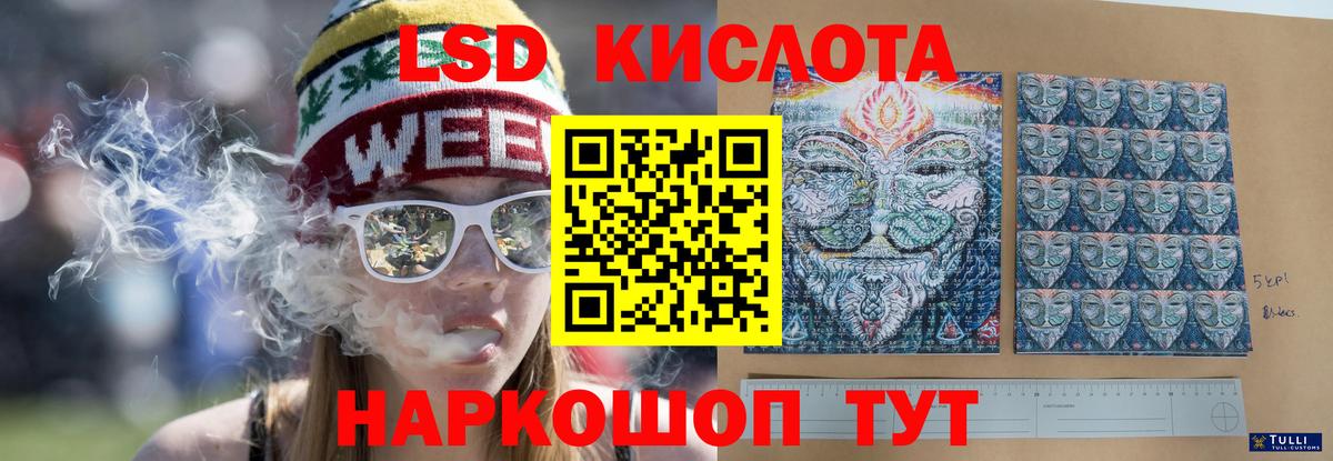 Лсд 25 экстази ecstasy  ЛСД экстази кислота  Уссурийск  Лсд 25 экстази  Вход с VPN 