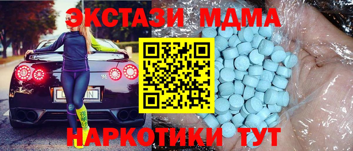 МДМА молли  MDMA  Уссурийск  Вход с VPN  МДМА crystal 