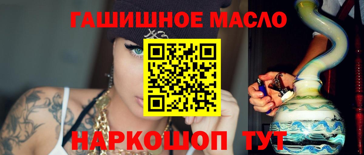Дистиллят ТГК THC oil Уссурийск