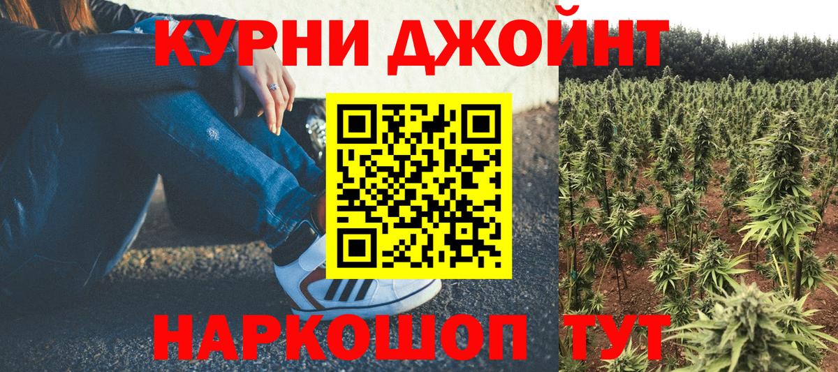 Уссурийск  Конопля SATIVA & INDICA  МАРИХУАНА Amnesia  Бошки Шишки марихуана  Канабис SATIVA & INDICA  Вход с VPN 